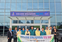 f_경제산업위원회 사진1.png