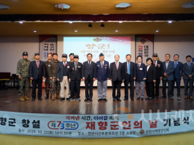 f_복지정책과(제73주년 재항군인의 날 기념행사) (1).png
