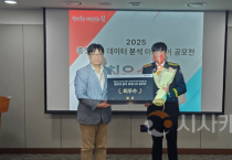 f_2025 데이터 분석 아이디어 공모전 시상식 최우수상 수상.png