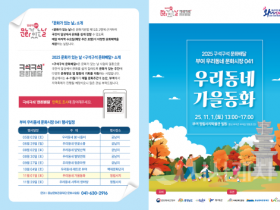 f_[사진자료] 2025 구석구석 문화배달 부여 7회차 리플렛.png