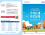 f_[사진자료] 2025 구석구석 문화배달 부여 7회차 리플렛.png