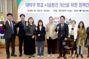 f_1. 대덕구 학교 시설환경 개선을 위한 정책간담회(2025.10.22.)-1.png