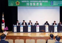 충남도의회, 기후 위기 시대 농림축산업 생존 전략 논의