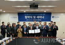 한국섬진흥원-인천연구원, 섬･해양정책 연구협력 강화한다