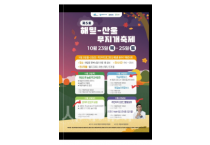 세종마을교육지원센터, ‘무지개 축제’ 열려