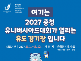 f_경기장_안내표지판_이미지.png
