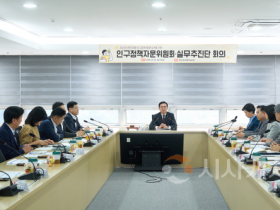 f_정책기획과(인구정책자문위원회 회의) (1) (1).png