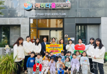 천안 아이다움어린이집, ‘우리아이 수호천사 되어주기’ 모금캠페인 동참