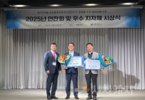 세종시, 폐가전 무상수거 우수 4년 연속 장관상