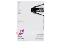 세종시 선수단,  전국장애인체육대회 참가