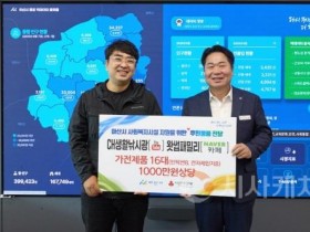 [크기변환]2. ch생활낚시광·왓썹패밀리, 아산시 아동양육시설에 가전제품 16대 후원.jpg