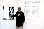 [크기변환]251024_보도자료(백석대 보리생명미술관, ‘2025 한·일 현대미술 국제교류전’ 개최) 2.jpg
