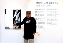 백석대, ‘한·일 현대미술 국제교류전’ 개최