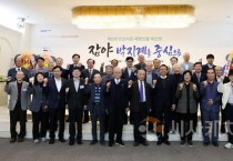 순천향대 아산학연구소, 학술대회 열어