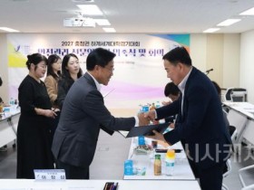 [크기변환]사진(2027_충청_U대회_안전관리_전문위원회_위촉식).JPG