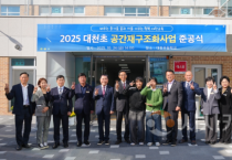 충남교육청, 대천초등학교 공간재구조화사업 준공