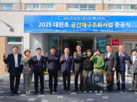 f_사진1_대천초등학교 공간재구조화사업 준공식.png