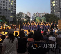 천안시립예술단  ‘우리동네콘서트’ 성료