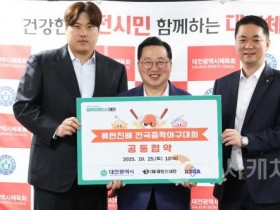 [크기변환]1. 야구특별시 대전&quot;미래의 류현진 키운다”.jpg