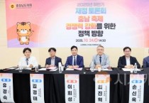 충남도의회 ‘지역축제 경쟁력 강화’ 재정 토론