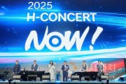 [크기변환]3. 현대자동차 ‘2025 H-CONCERT NOW!’ 아산서 성황리 개최 (2).jpg