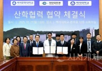 f_251027_보도자료(백석대·백석문화대, 천안김안과와 보건의료 상생협력 MOU 체결) 1.jpg