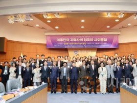 f_사진 1. 2025 글로컬 공동 학술대회 단체 사진을 쵤영했다.JPG f_사진 1. 2025 글로컬 공동 학술대회 단체 사진을 쵤영했다.JPG