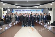 f_세종테크밸리 입주기업체협의회 출범1(산업입지과).JPG