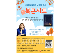 f_건강관리과(세계자살유족의-날-기념행사-북콘서트).png f_건강관리과(세계자살유족의-날-기념행사-북콘서트).png