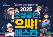 f_소상공인의 날 기념행사(소상공인과).jpg