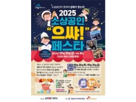 f_소상공인의 날 기념행사(소상공인과).jpg f_소상공인의 날 기념행사(소상공인과).jpg