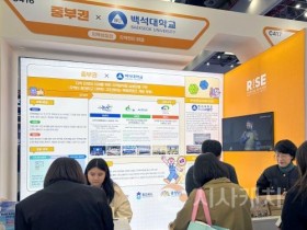 f_251029_보도자료(백석대 RISE사업단 산학연협력 EXPO 참가… 충남 RISE사업 성과로 지역혁신 선도) 1.jpg f_251029_보도자료(백석대 RISE사업단 산학연협력 EXPO 참가… 충남 RISE사업 성과로 지역혁신 선도) 1.jpg