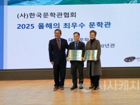 f_251029_보도자료(백석대학교 山史현대시100년관, 2025년 우수 문학관 선정 영예)_사진2.jpg f_251029_보도자료(백석대학교 山史현대시100년관, 2025년 우수 문학관 선정 영예)_사진2.jpg