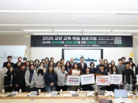 f_사진 1. 2025 교양 교육 학술 심포지엄 참석자들이 단체 사진을 촬영했다.JPG f_사진 1. 2025 교양 교육 학술 심포지엄 참석자들이 단체 사진을 촬영했다.JPG