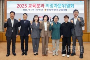 f_2025년 교육분과 의정자문위원회 회의(20251029)-1.jpg