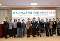 대전시의회 김선광 의원,“학교는 아이들의 두 번째 집”