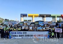 f_대중교통과(전세버스 뒷바퀴 조명등 장착 행사).jpg