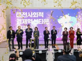 f_2. 기업 성장 지원 대전사회적경제혁신타운 개관1.jpg f_2. 기업 성장 지원 대전사회적경제혁신타운 개관1.jpg