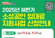 f_3. &quot;소상공인 임대료 부담, 대전시가 덜어드립니다!”-홍보포스터.png