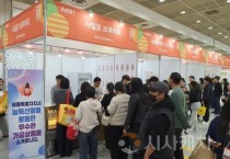 '푸드위크 코리아'서 세종시 농식품 우수성 알린다