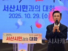 f_서산시민과의 대화 1.jpg f_서산시민과의 대화 1.jpg