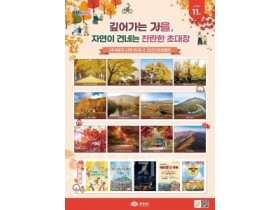 f_월간충남 11월_포스터 최종.jpg f_월간충남 11월_포스터 최종.jpg