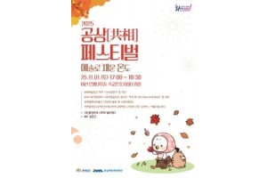 f_[사진자료] 공상페스티벌 포스터.jpg