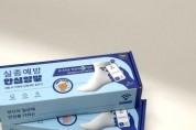 [크기변환]1. ㈜필로텍, 꿈돌이 스마트 태그칩 안심양말 기탁-꿈돌이안심양말2.jpg