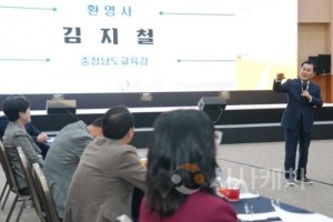 f_사진1_2025년 4분기 전국 시·도교육청 교육국장 협의회.JPG