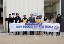 f_안심비상벨 점검사진(유인호).jpg