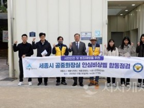 f_안심비상벨 점검사진(유인호).jpg