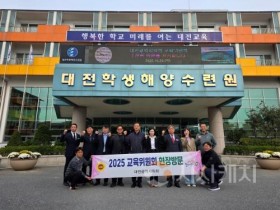 f_대전시의회 교육위원회, 대전학생해양수련원 현장방문-1.jpg