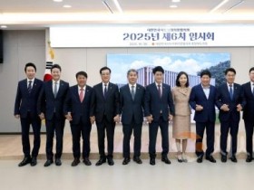 f_대전시의회 조원휘 의장, 2025년 시도의회의장협의회 제6차 임시회 참석-1.jpg