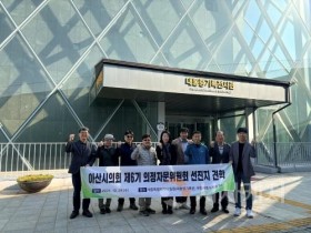 f_사진1) 아산시의회 제6기 의정자문위원회가 하반기 선진지 견학으로 세종시 일원을 방문했다..jpg